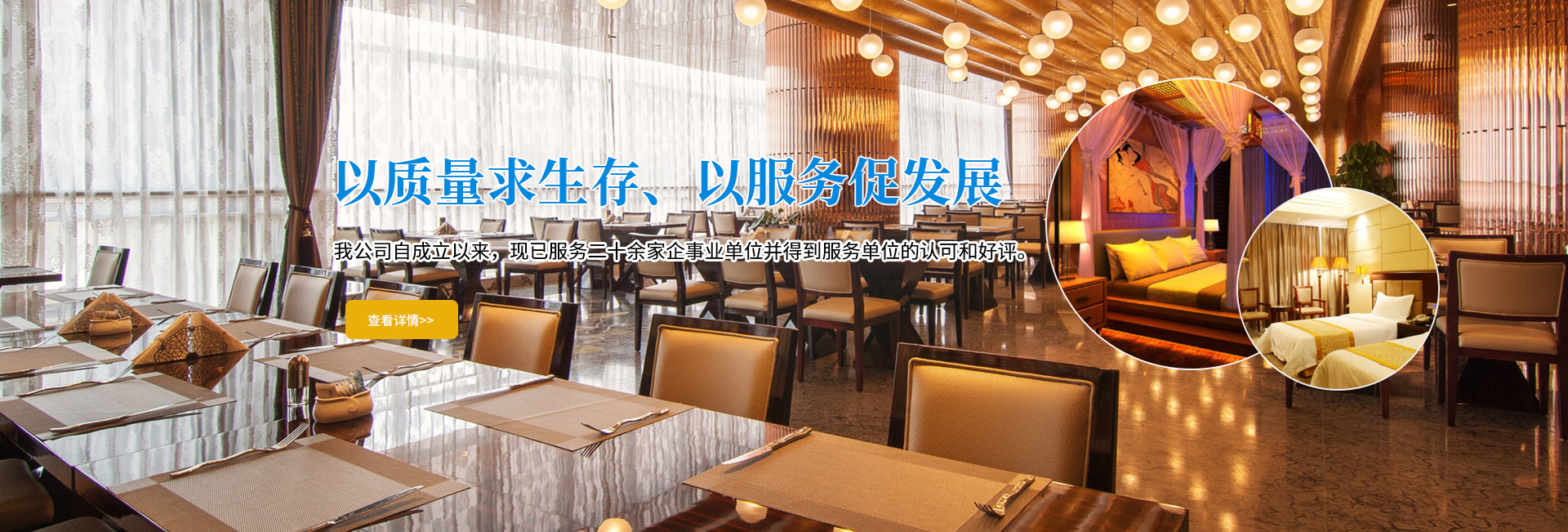 焦作锦泓酒店管理服务有限公司